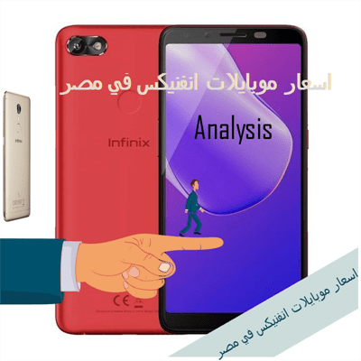اسعار موبايلات انفنيكس في مصر