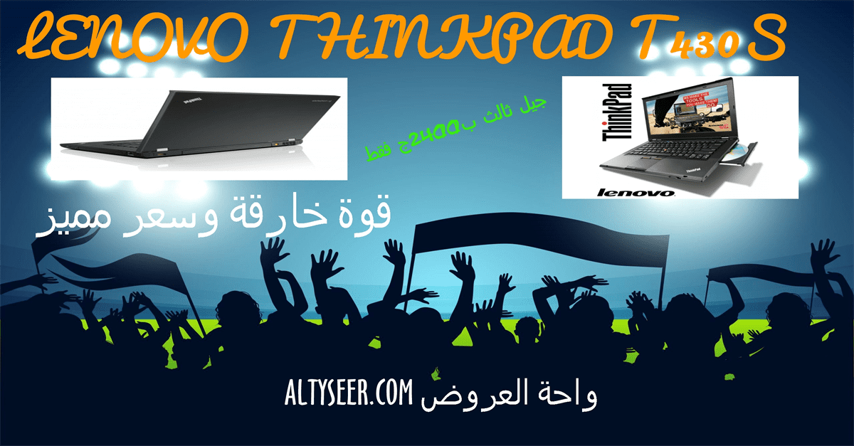 LENOVO THINKPAD T430S