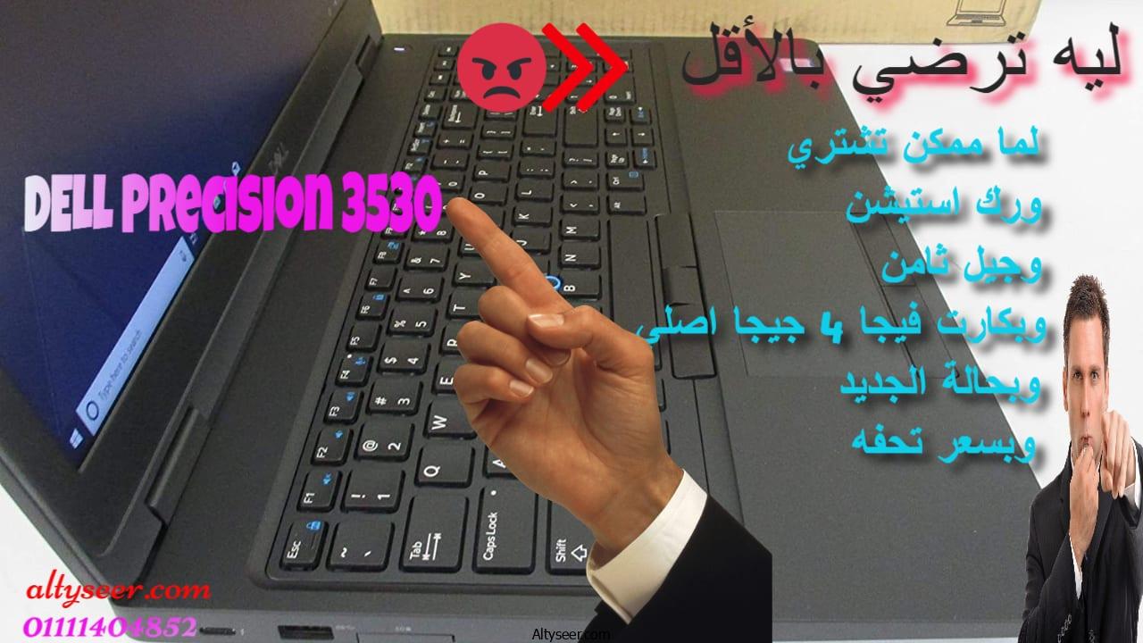 DELL Precision 3530 انطلق الي الجيل الثامن مع اقوي لابتوب استيراد اوروبي كور اي7 جيل ثامن مع كارت فيجا انفيديا 4 جيجا وبشاشة fhd - للألعاب الحديثة وبرامج الجرافيك - الصورة 13