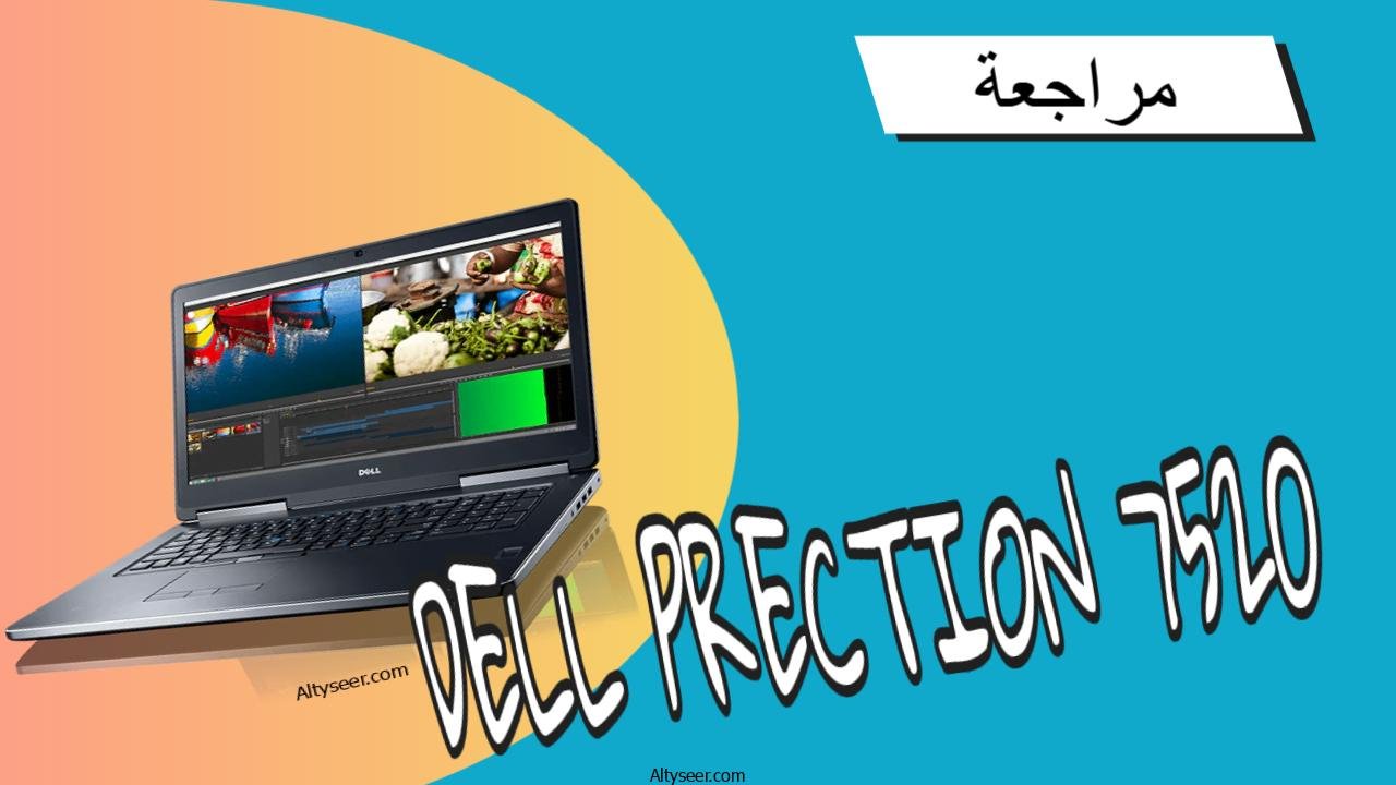اهم مميزات وعيوب لابتوب dell m6700 ومتوسط سعره في مصر والعالم