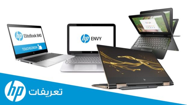 الحصول علي تعريفات اللابتوب