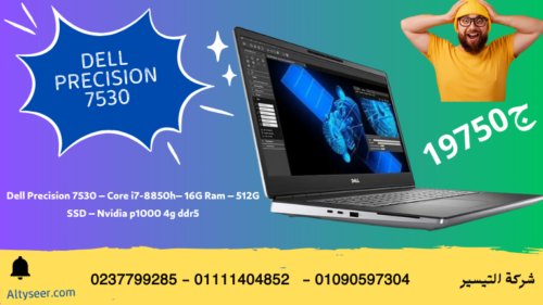 dell 7530 i7