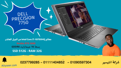 dell precision 7750
