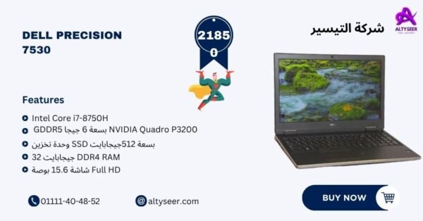 Dell Precision 7530