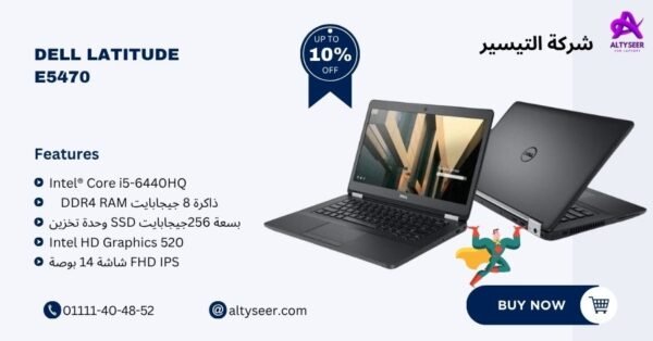 DELL E5470