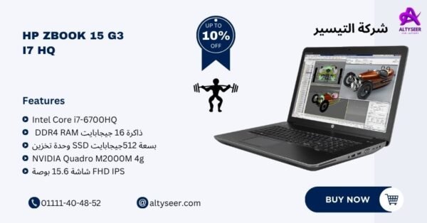 HP ZBOOK G3 I7 HQ-hdd 512 ssd - ram 16g ddr4- NVIDIA 4g اقوي لابتوب استيراد ورك استيشن حتي الان