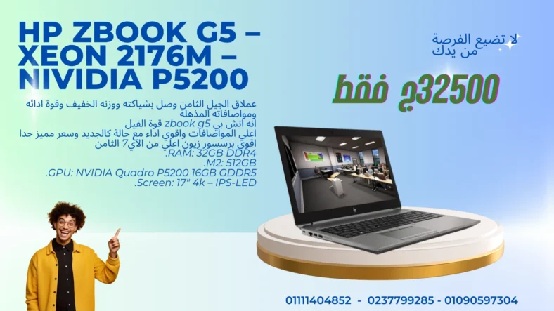 TDNH様用 hp ZBook 17 G5 P5200 E-2176M HP ZBook 17 G5 Mobile Workstation