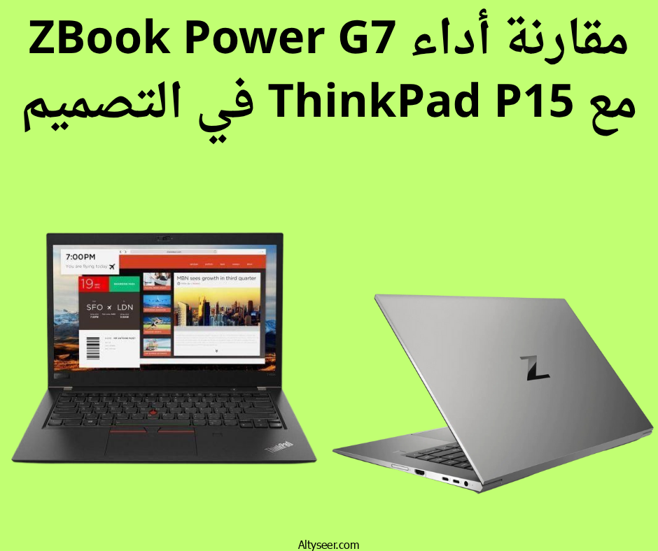 تحليل مميزات وعيوب لابتوب HP ZBook Power G7 ومتوسط اسعاره في مصر والعالم