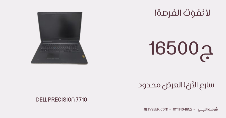 Dell Precision 7710 - i7 6820hq - ram 16g - ssd 512g - 17 inch fhd - nvidea m3000m 4g ddr5