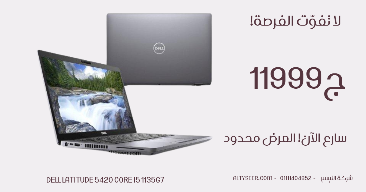 Dell latitude 5420 Core i5 1135G7-Ram 8GB-256 SSD -14 inch FHD-11th