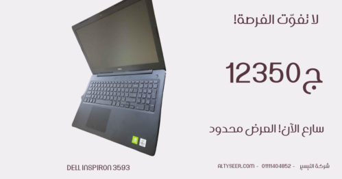 Dell Inspiron 3593