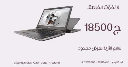 Dell Precision 7720 – core i7 7820hq