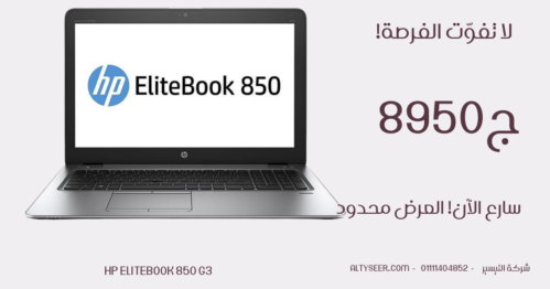 HP ELITEBOOK 850 G3