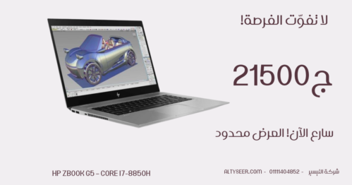 HP ZBook G5 – Core i7-8850H