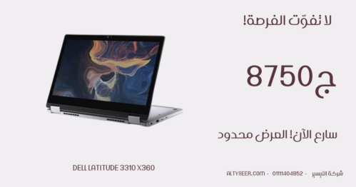 Dell Latitude 3310 x360