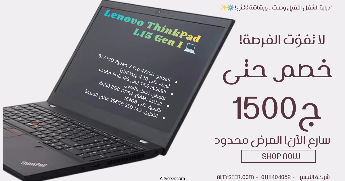 LENOVO ThinkPad L15 Gen 1 (AMD) RYZEN7 15.6 FHD TOUCH SCREEN