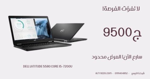 Dell Latitude 5580 Core i5-7200U