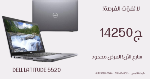 Dell Latitude 5520