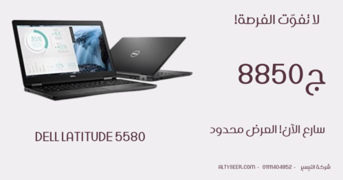 Dell Latitude 5580