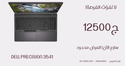 Dell Precision 3541