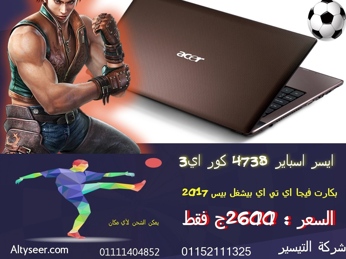 ايسر اسباير 4738 كور اي3 بكارت فيجا اي تي اي بيشغل بيس 2017