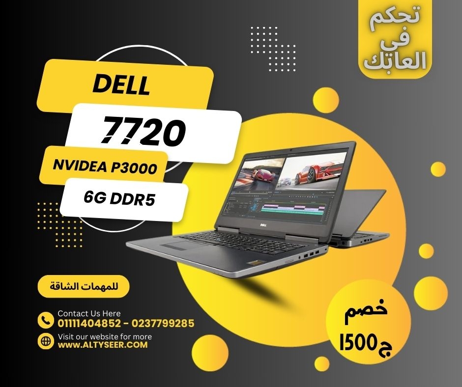 Dell Precision 7720 – core i7 7820hq – ssd 512g – ram 16g – 17.3 inches – vega nvidea p3000 6g ddr5