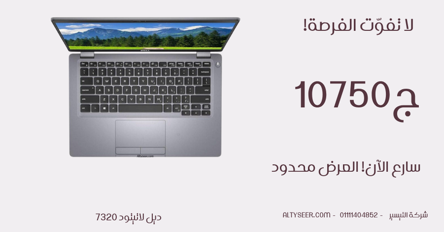 Dell latitude 5310 Intel Core i7-10610U-Ram 8GB-256 SSD -13.3 inch FHD-10th