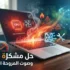 مقارنة شاملة بين Windows 10 و Windows 11: أيهما يناسبك؟
