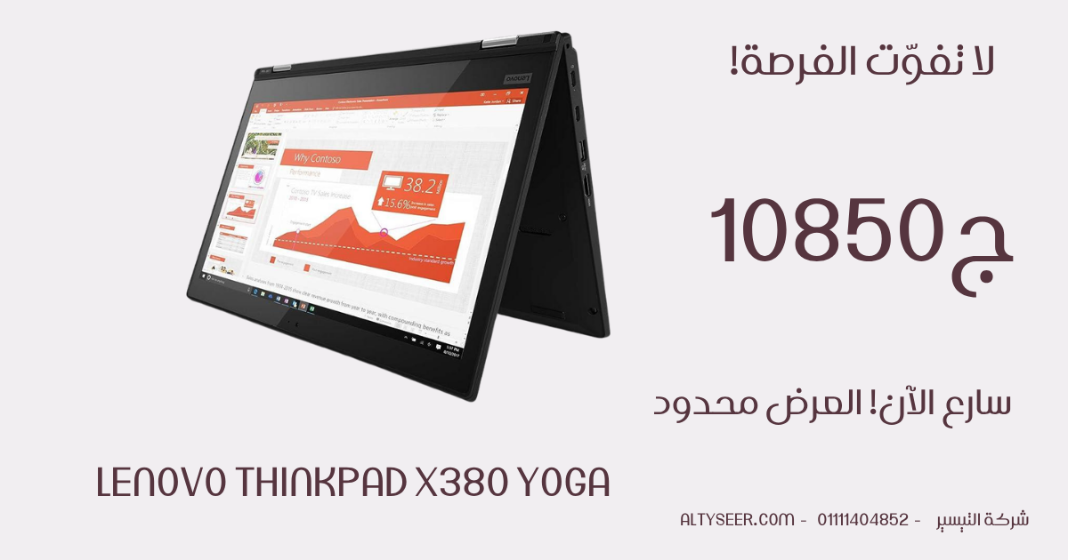 Lenovo ThinkPad X380 Yoga Intel Core i5 8th Gen 13.3-inch Full HD Thin and Light Touchscreen Laptop (8GB RAM/ 256 GB SSD/Windows 10 Professional/Black/ 1.42 Kg)